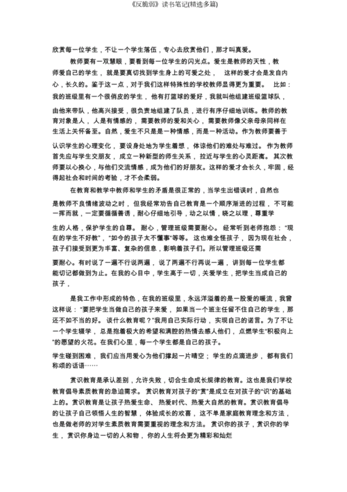 反脆弱分享心得,反脆弱读书心得100字?_会改变你的人生吗!