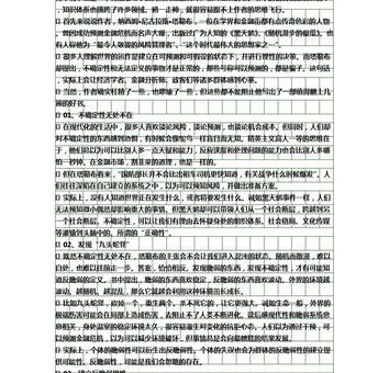 反脆弱分享心得,反脆弱读书心得100字?_会改变你的人生吗!