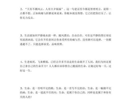 反脆弱的29条金句，脆弱的人生感悟的句子？_点燃你的生命力量!