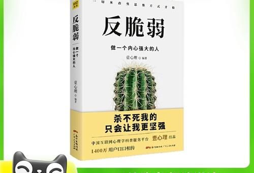 反脆弱的作者简介，反脆弱这本书值得看吗？_它能让你更强大吗!