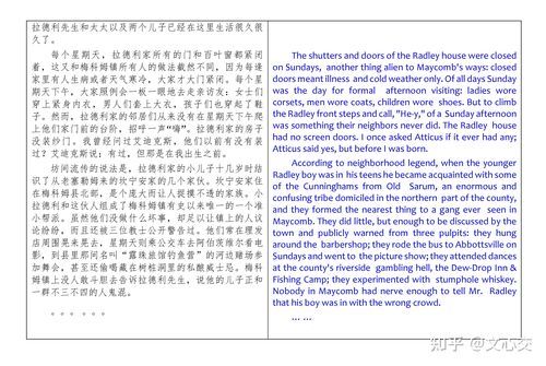 杀死一只知更鸟摘抄双语，杀死一只知更鸟话剧？