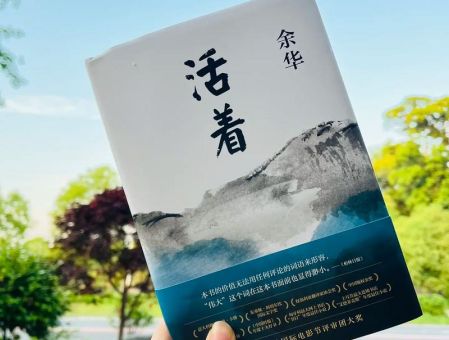 余华的小说活着,活着原著和电影的区别?_ 小说里的福贵又是怎样的!