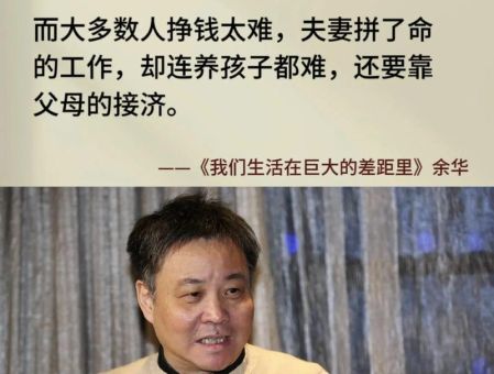 余华精神内耗,活着余华大概讲的是?_才能写出如此震撼人心的故事!