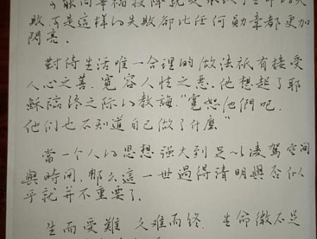 《人性的枷锁》经典名句,致命的自负经典名句?