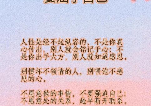 《沉默的大多数》好句摘抄,沉默的大多数摘抄和感悟?