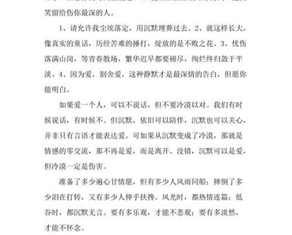 《沉默的大多数》好句摘抄,沉默的大多数摘抄和感悟?