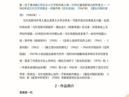 《百年孤独》-加西亚，百年孤独失眠症解读？