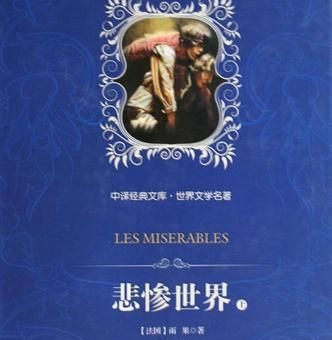 世界上著名的悲剧小说,世界十大悲剧作品?