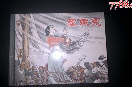 世界十大悲剧小说，世界十大悲剧文学作品有窦娥冤吗？