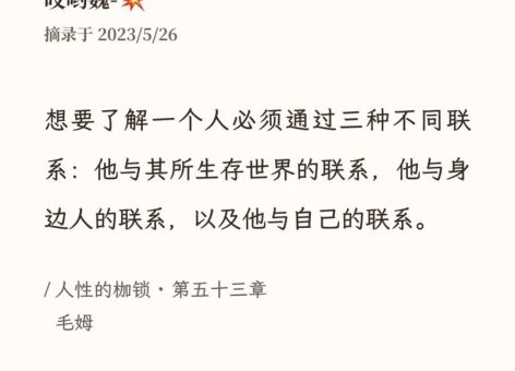 人性枷锁的深刻含义,《人性的枷锁》经典名句?
