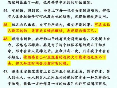 人性枷锁的解决方法,看透人性后该怎么办?