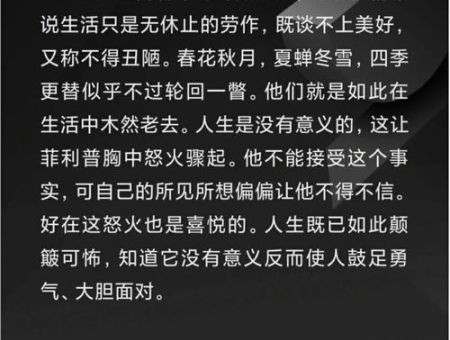 人性的枷锁哪个译本好,人生的枷锁黄水乞译本怎么样?