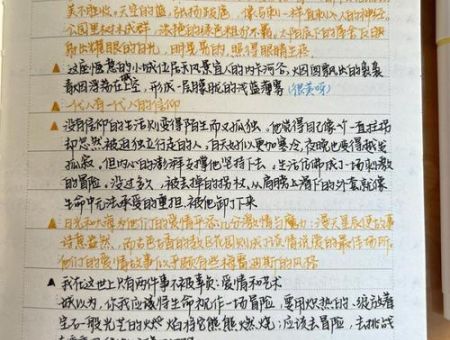 人性的枷锁读后感800字,《人生的枷锁》读后感?