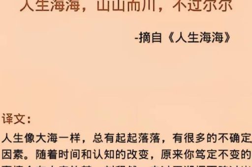 人生海海 上校,人生海海中上校肚子上的字是什么?