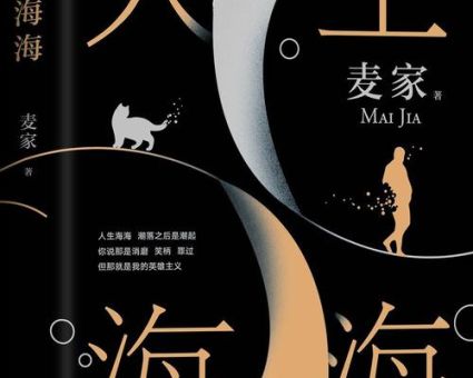 人生海海上校和父亲,《人生海海》小瞎子?