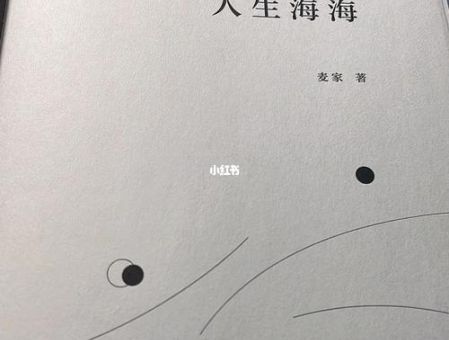 人生海海上校肚皮上的字,上校肚子上刻着什么字?