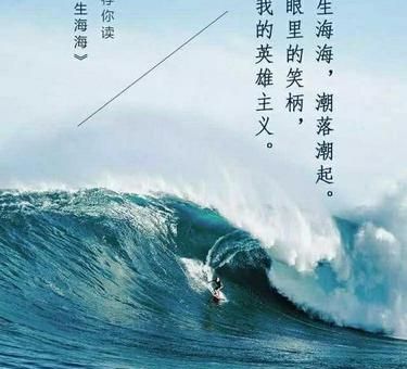 人生海海上校肚皮上的字,上校肚子上刻着什么字?