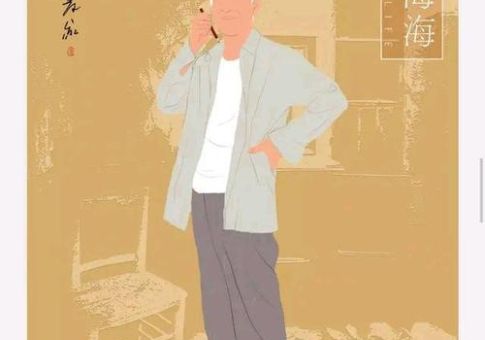 人生海海中的上校原型,人生海海中上校的真实姓名?