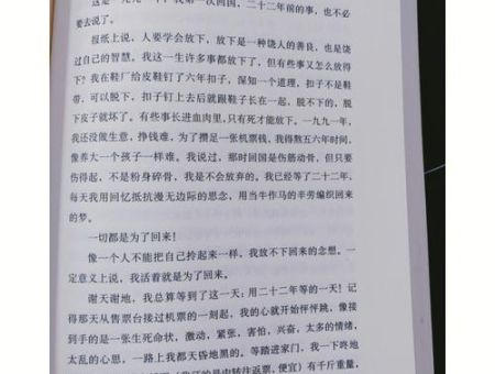 人生海海的原文,人生海海说的是什么?