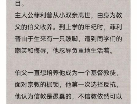 人生的枷锁黄水乞译本怎么样,人生的枷锁谁翻译的好?
