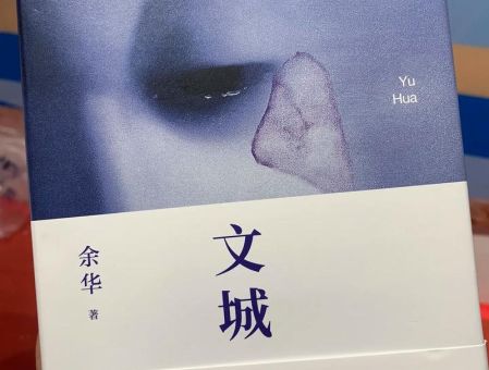 余华比较好的作品,余华所有作品?