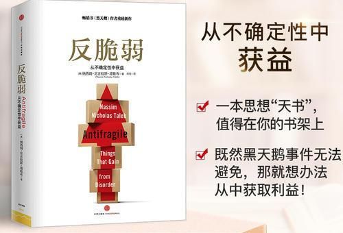 反脆弱免费阅读 纳西姆,反脆弱电子书?