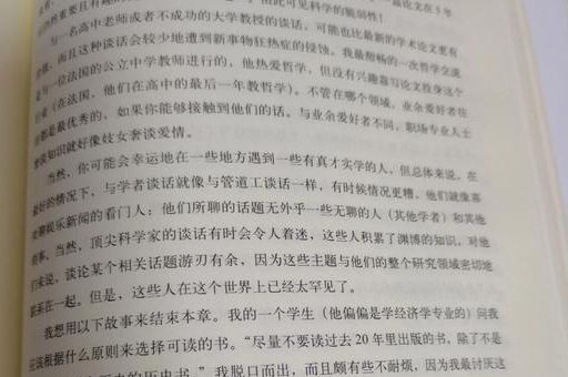 反脆弱全文免费阅读,反脆弱心理学在线阅读?