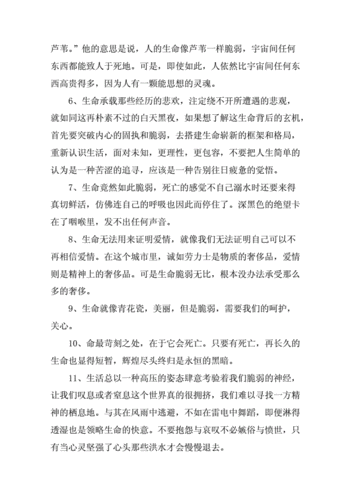 反脆弱经典语句,脆弱时的心情短语?