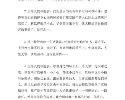反脆弱经典语句,脆弱时的心情短语?