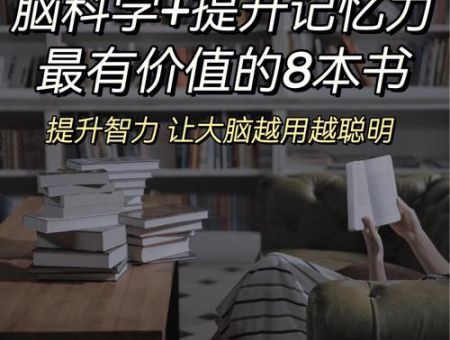 孩子受益一生的聪明脑力课,世人皆望儿聪明我被聪明误一生?