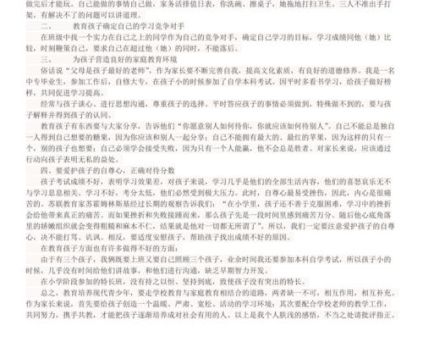 孩子成长的秘密心得体会，孩子成长的秘密？
