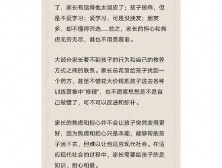 孩子成长的秘密读书笔记，让孩子成长的秘密读后感简短？