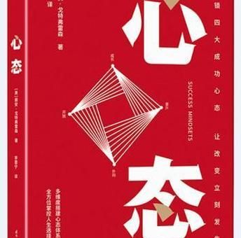 心态书籍免费阅读,励志书籍排行榜前十名?