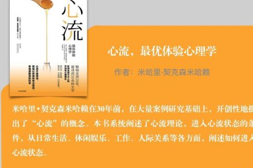 心流是什么书,1秒进入心流的方法?