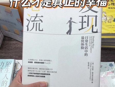 心流是极度的专注吗,不够专注容易分心怎么办?