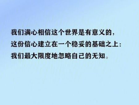 快与慢的人生感悟,快与慢的名人金句?