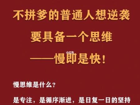 快与慢的人生感悟,快与慢的名人金句?