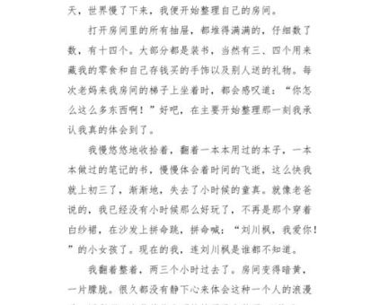 快与慢的哲理句子,关于快与慢的作文?