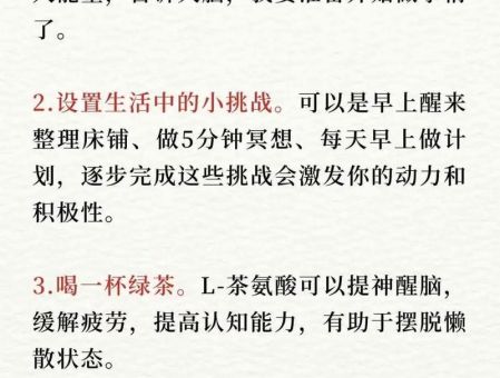 怎么增强自控力,怎样提高自控力和自律?