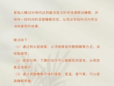有效睡眠的方法,32个高效睡眠法?