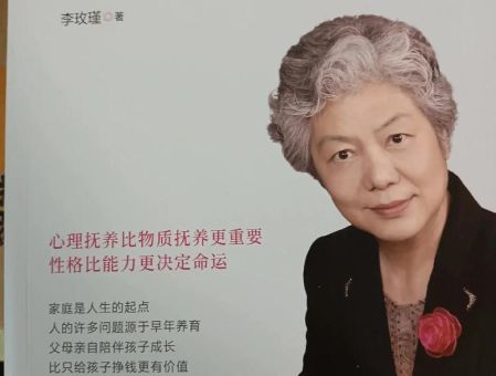 李玫瑾写的书,李玫瑾12-18岁青少年心理?