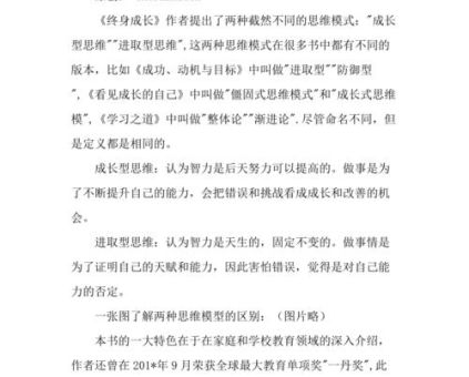 身成长这本书值不值得看,成长终身读后感?