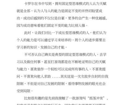 身成长这本书值不值得看,成长终身读后感?
