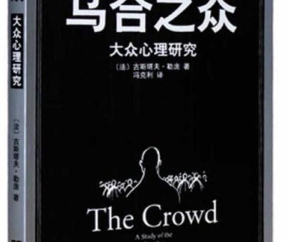 远征军之乌合之众TXT,乌合之众落魄三哥笔趣阁?