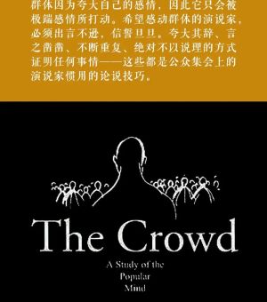 远征军之乌合之众TXT,乌合之众落魄三哥笔趣阁?