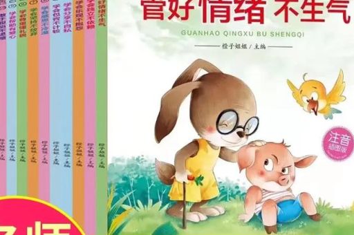 逆商书籍,孩子情商书籍推荐?