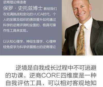 逆商作者是谁,逆商的作者?