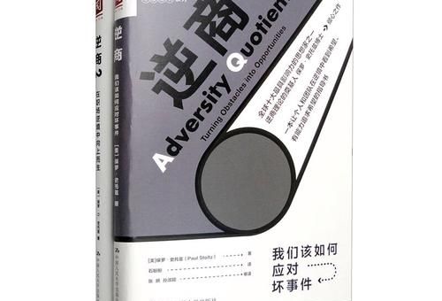 逆商小说,逆商电子书免费读?