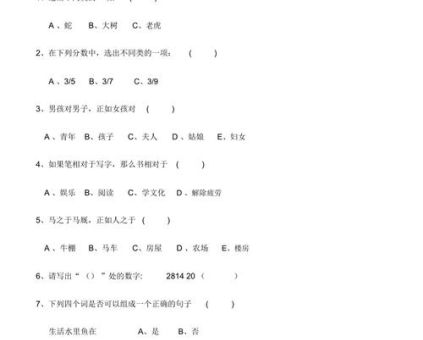 逆商测试20题免费,国际智商测试题免费版?
