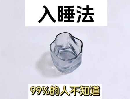 重度失眠5分钟入睡方法,严重失眠快速入睡小窍门?